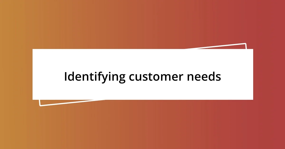 Identifying customer needs